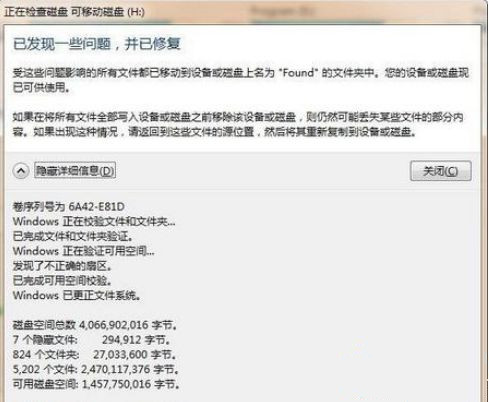 Win7系統(tǒng)復(fù)制文件提示“錯誤0X80070057:參數(shù)錯誤”怎么辦?