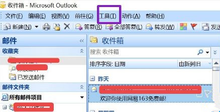 Win10怎么刪除outlook賬戶？outlook賬戶刪除教程