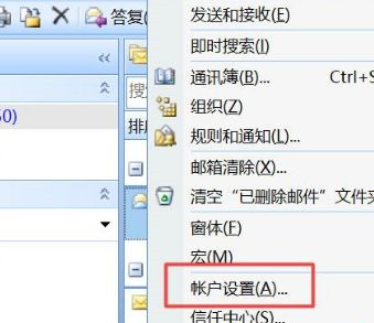 Win10怎么刪除outlook賬戶？outlook賬戶刪除教程