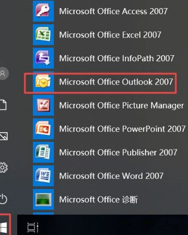 Win10怎么刪除outlook賬戶？outlook賬戶刪除教程