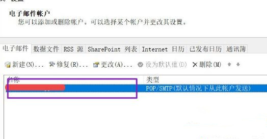 Win10怎么刪除outlook賬戶？outlook賬戶刪除教程