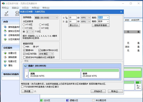 ThinkPad E480如何重裝Win10系統？ThinkPad E480重裝Win10系統的方法