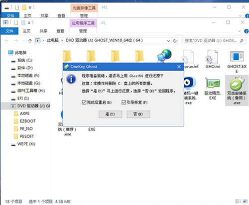 ThinkPad E480如何重裝Win10系統？ThinkPad E480重裝Win10系統的方法