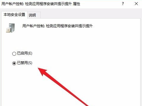 電腦Win10怎么禁止安裝軟件？電腦Win10禁止安裝軟件方法分享