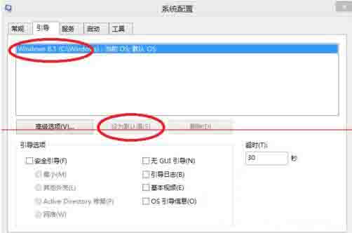 Win8電腦怎么設(shè)置系統(tǒng)引導(dǎo)選項？