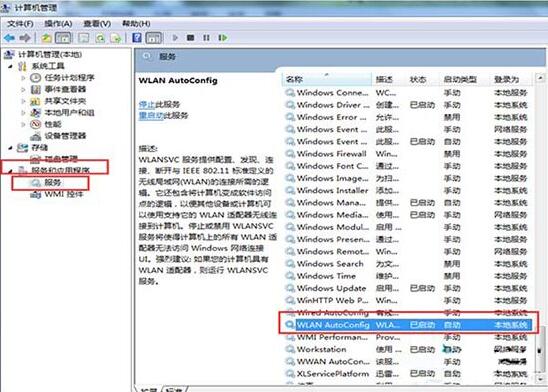 Win8電腦怎么開(kāi)啟無(wú)線信號(hào)檢測(cè)?