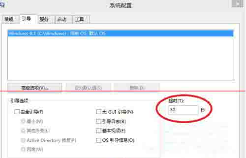 Win8電腦怎么設(shè)置系統(tǒng)引導(dǎo)選項？