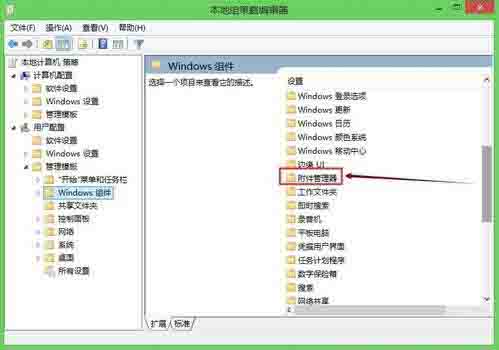 Win8電腦怎么關閉打開文件時的安全警告？