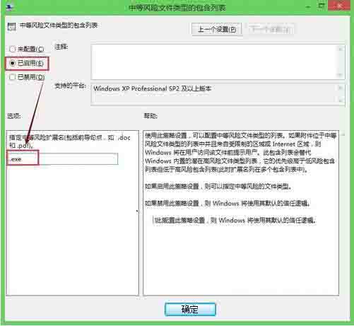 Win8電腦怎么關閉打開文件時的安全警告？