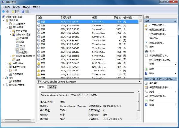 Win7電腦怎么清理系統日志？Win7電腦清理系統日志的方法