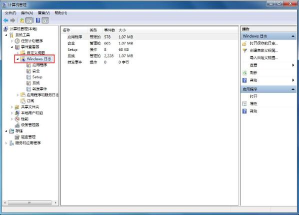 Win7電腦怎么清理系統日志？Win7電腦清理系統日志的方法