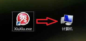 Win7系統(tǒng)怎么更換軟件圖標(biāo)？Win7系統(tǒng)更換軟件圖標(biāo)方法教程