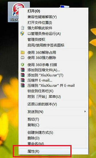 Win7系統(tǒng)怎么更換軟件圖標(biāo)？Win7系統(tǒng)更換軟件圖標(biāo)方法教程
