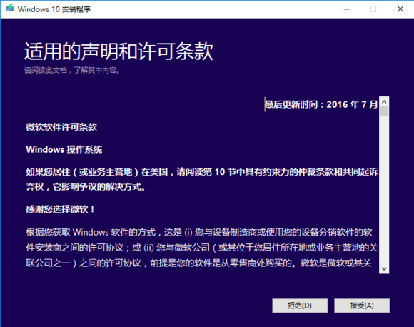 正版Win10如何重裝？原版Win10重裝系統教程