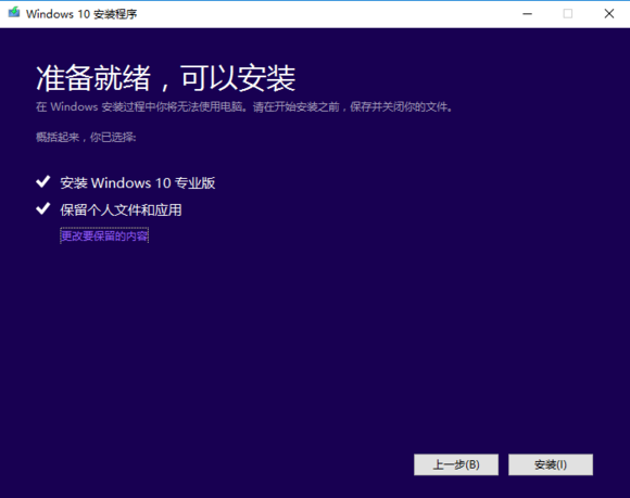 正版Win10如何重裝？原版Win10重裝系統教程