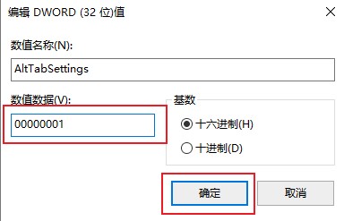 Win10電腦無法使用Alt+Tab切換窗口怎么解決？