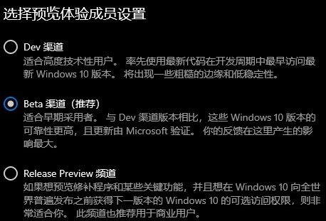 安裝Windows11預覽體驗成員Beat渠道怎么設置？