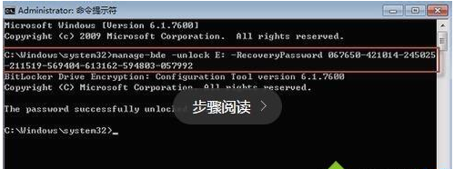 Win10系統Bitlocker密碼遺忘怎么辦？Bitlocker密碼遺忘解決教程