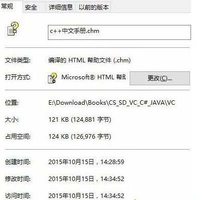 Win10系統(tǒng)EXE格式電子書打不開怎么辦？EXE電子書無法打開解決方法