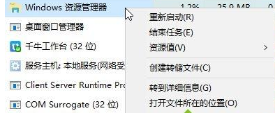 Win10系統(tǒng)開遇到explorer系統(tǒng)調(diào)用失敗怎么辦？解決辦法教程