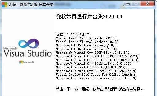 Win10系統msvcr120.dll丟失如何修復？