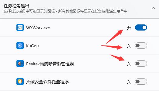 Win11任務欄圖標如何隱藏？Win11任務欄圖標隱藏的方法