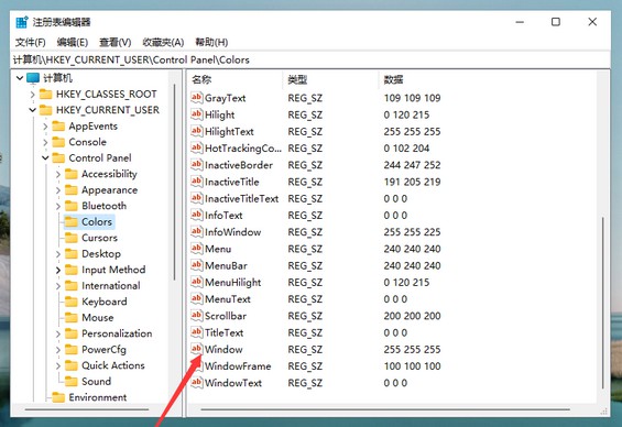 Win11系統(tǒng)怎么設(shè)置綠色護(hù)眼模式？