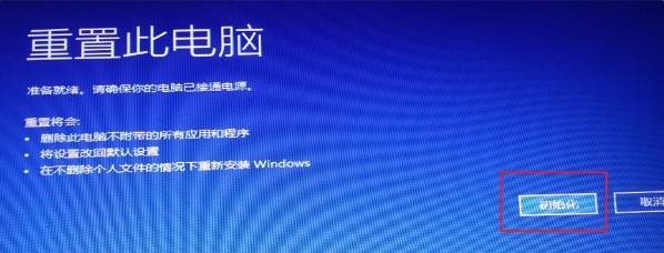 Win11安裝卡住了怎么解決？Win11安裝卡住了解決辦法