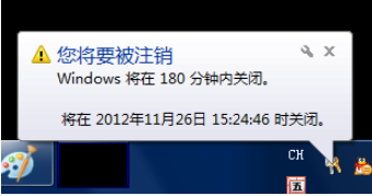 Win7系統(tǒng)怎么設(shè)置電腦自動(dòng)關(guān)機(jī)?