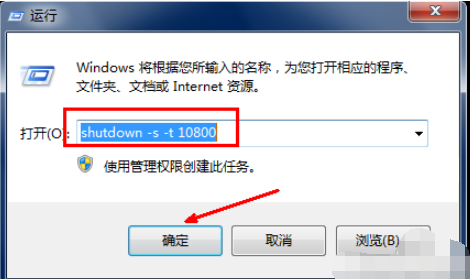 Win7系統(tǒng)怎么設(shè)置電腦自動(dòng)關(guān)機(jī)?