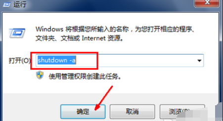 Win7系統(tǒng)怎么設(shè)置電腦自動(dòng)關(guān)機(jī)?