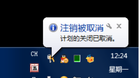 Win7系統(tǒng)怎么設(shè)置電腦自動(dòng)關(guān)機(jī)?