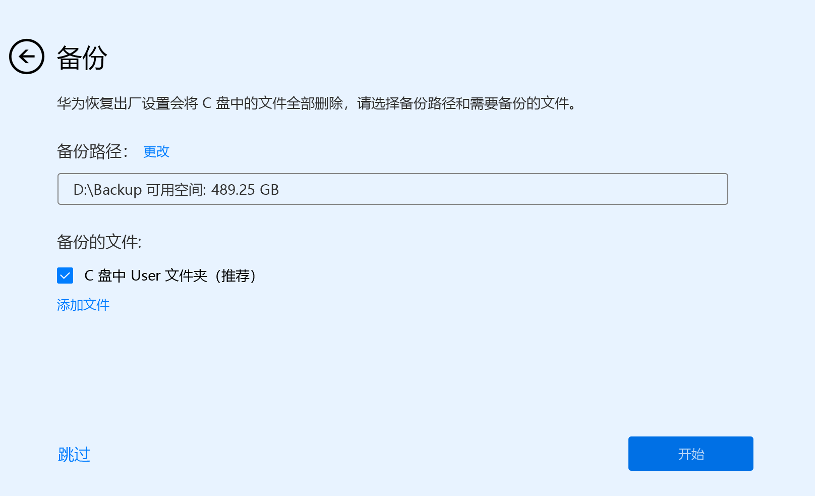 華為Win10電腦怎么使用F10系統(tǒng)恢復(fù)出廠設(shè)置功能?