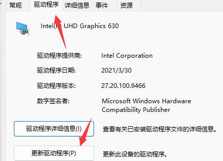 Win11玩游戲出現綠屏怎么辦？Win11玩游戲出現綠屏的解決方法