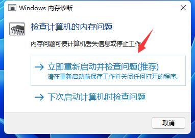 Win11玩游戲出現綠屏怎么辦？Win11玩游戲出現綠屏的解決方法