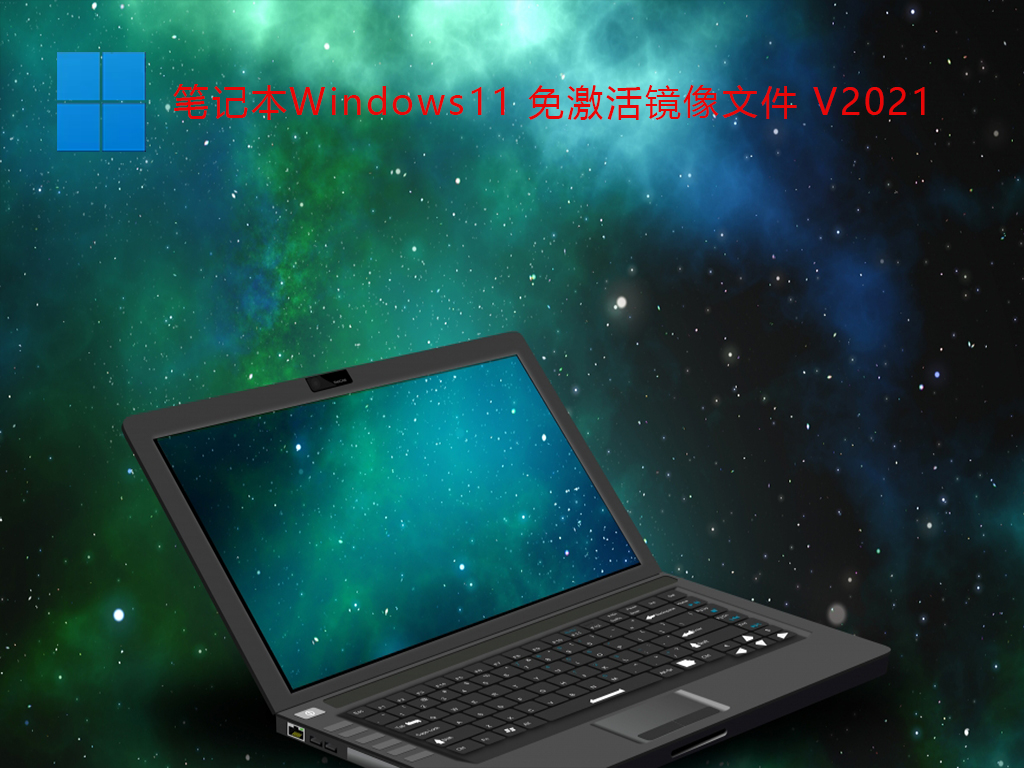Win11測試版系統(tǒng)怎么樣？Win11有必要升級嗎？