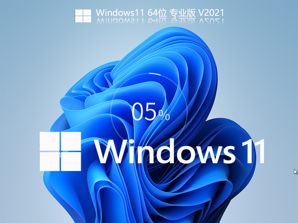 Win11測試版系統(tǒng)怎么樣？Win11有必要升級嗎？