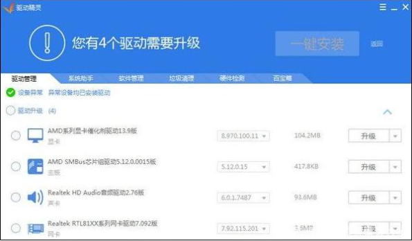 Win10聲卡驅動怎么安裝？Win10聲卡驅動安裝步驟