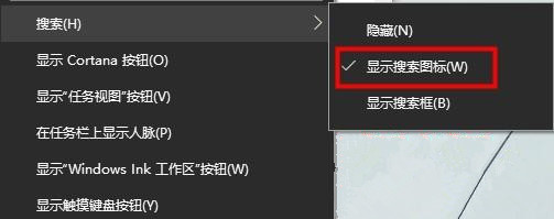 Win10搜索框太大怎么縮??？Win10搜索框縮小教程