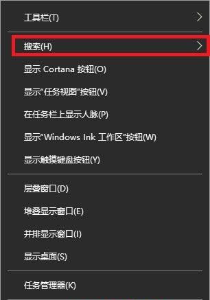 Win10搜索框太大怎么縮?。縒in10搜索框縮小教程