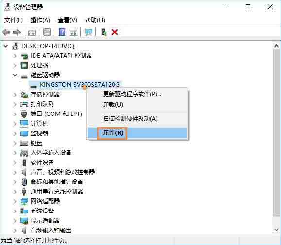 Win10電腦怎么啟用磁盤寫入緩存？Win10電腦啟用磁盤寫入緩存的方法