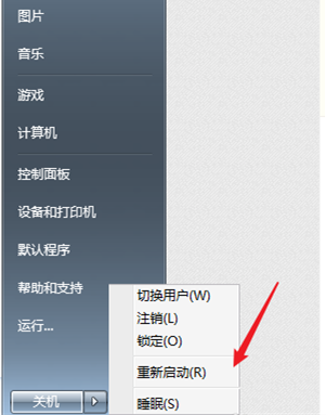 Win7計算機達到最大連接數怎么辦？Win7計算機達到最大連接數的解決方法