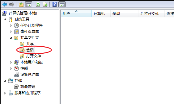 Win7計算機達到最大連接數怎么辦？Win7計算機達到最大連接數的解決方法