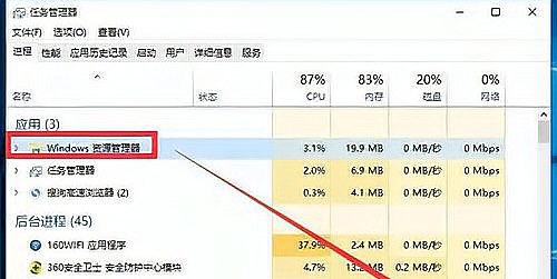 Win10任務(wù)欄假死怎么徹底解決 Win10任務(wù)欄假死真正解決辦法