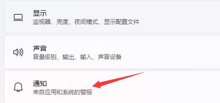 Win11消息提醒如何關(guān)閉？Win11消息提醒關(guān)閉的方法