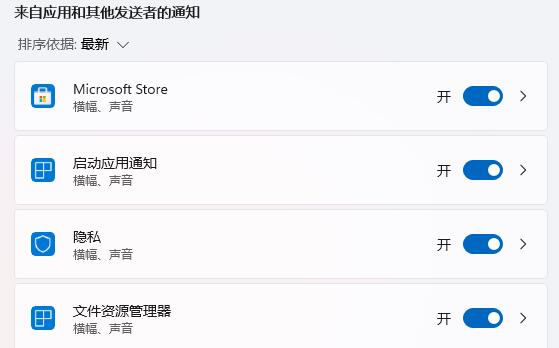 Win11消息提醒如何關(guān)閉？Win11消息提醒關(guān)閉的方法