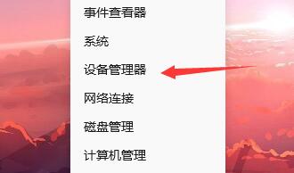 Win11系統(tǒng)一開機就綠屏怎么辦？Win11系統(tǒng)一開機就綠屏解決方法