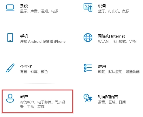 Win11怎么設置電腦開機密碼和鎖屏密碼?