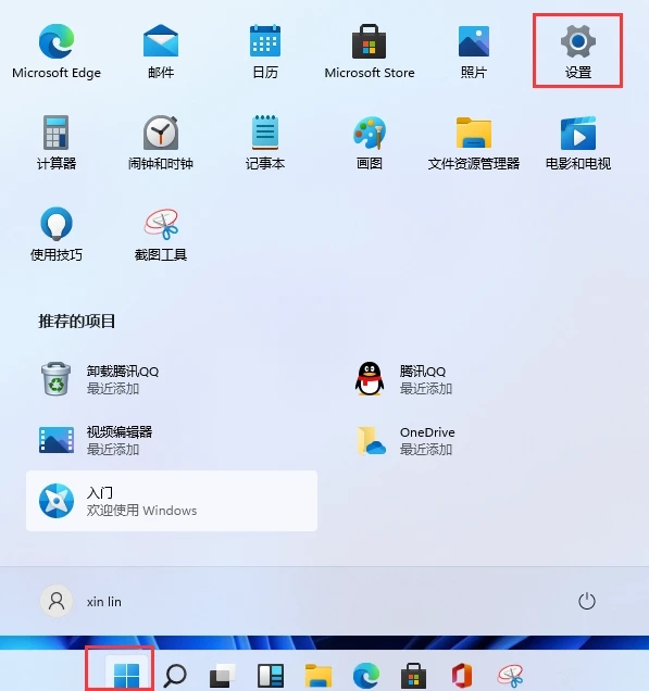 Win11怎么設置電腦開機密碼和鎖屏密碼?