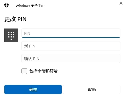 Win11怎么設置電腦開機密碼和鎖屏密碼?
